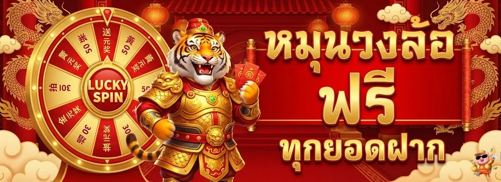หมูทอง77